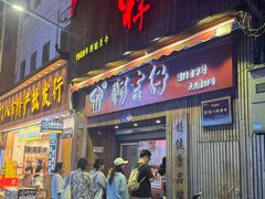 -阿吉仔(大元路店)