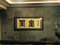 -堂宴·老厦门私房菜(1988仙岳总店)