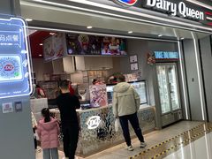 -DQ·蛋糕·冰淇淋(高新万达店)