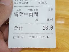 账单-陈八两面家(华孚写字楼店)