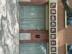 android_upload_pic-鼓浪屿国际刻字艺术馆