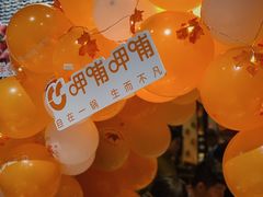 -呷哺呷哺(泰盛广场店)