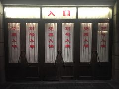 -长影旧址博物馆