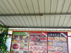 -小赖鱼馆