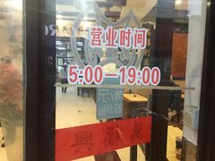 门面-万福兴(东中市店)