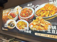 -肥三土菜馆(五四广场店)