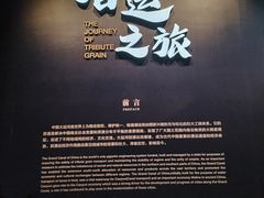 -隋唐大运河文化博物馆