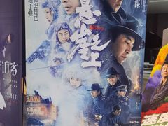 -星河寰宇IMAX影城(星河WORLD·COCO Park店)