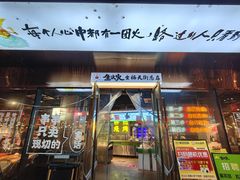 -生火火·地摊小炉子烧烤(金楠天街总店)