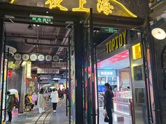 -时尚天河商业广场