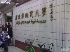 -广州市回民小学(北校区)