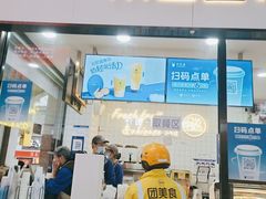 -茶百道(五堰步行街店)