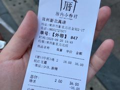 -厝内小眷村(新北万达店)