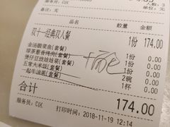 账单-绿茶餐厅(广州天河城店)