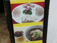-西复兴羊肉馆(南翔老街店)