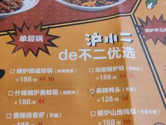 -炉小二铜锅牛蛙•川湘菜(三里屯店)