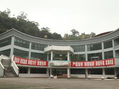 -西南交通大学(峨眉校区)