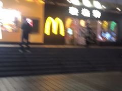 -麦当劳(新王府井店)