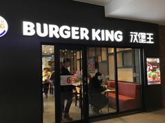 门面-汉堡王(北京通州领展店)