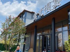 -食光慢宴·安吉土菜馆