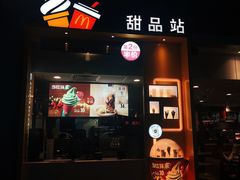 门面-麦当劳(金稻田路餐)