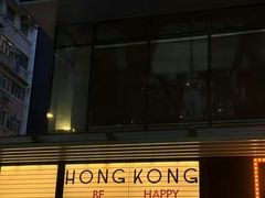 -海港城