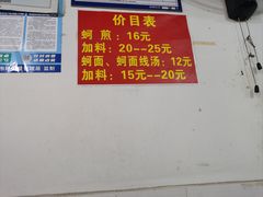 -建国蚵煎蚵面