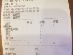 账单-周鱼小馆石锅酸菜鱼(活力汇店)