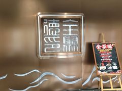 -全聚德(哈尔滨店)