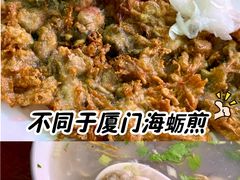 -建国蚵煎蚵面