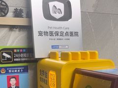 -半岛宠物医院24小时(白果林店)