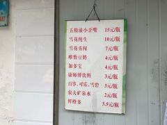 菜单-蓉城西二道无名冒菜(西二道街店)