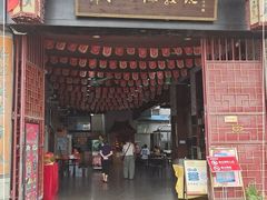 门面-欢姐伦教糕(北海大道北店)