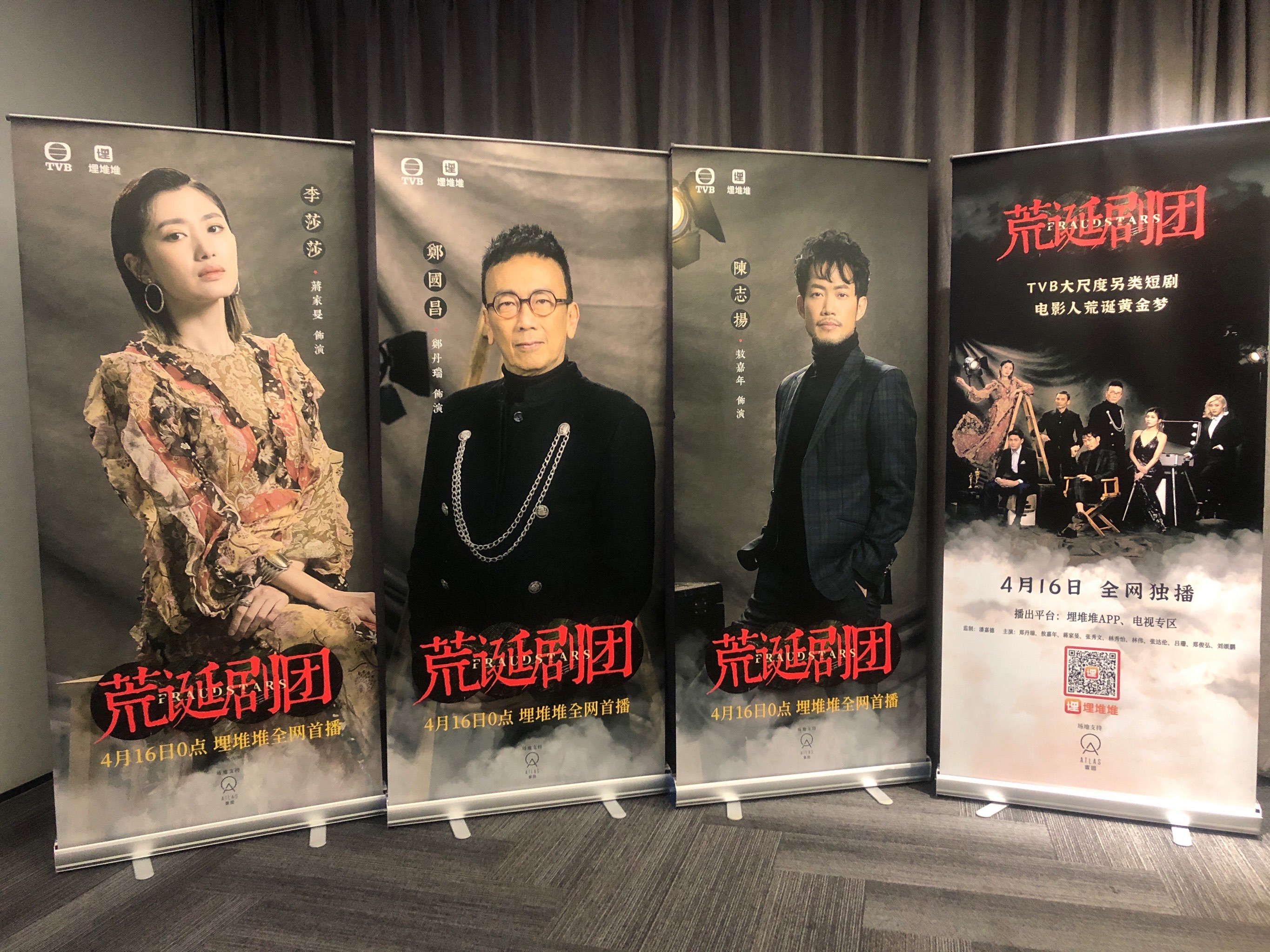 荒诞剧团,电影人就是最好的老千