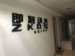 -即刻自助健身·私教馆(对外经贸店)