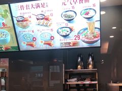 -永和大王(浦东南路店)
