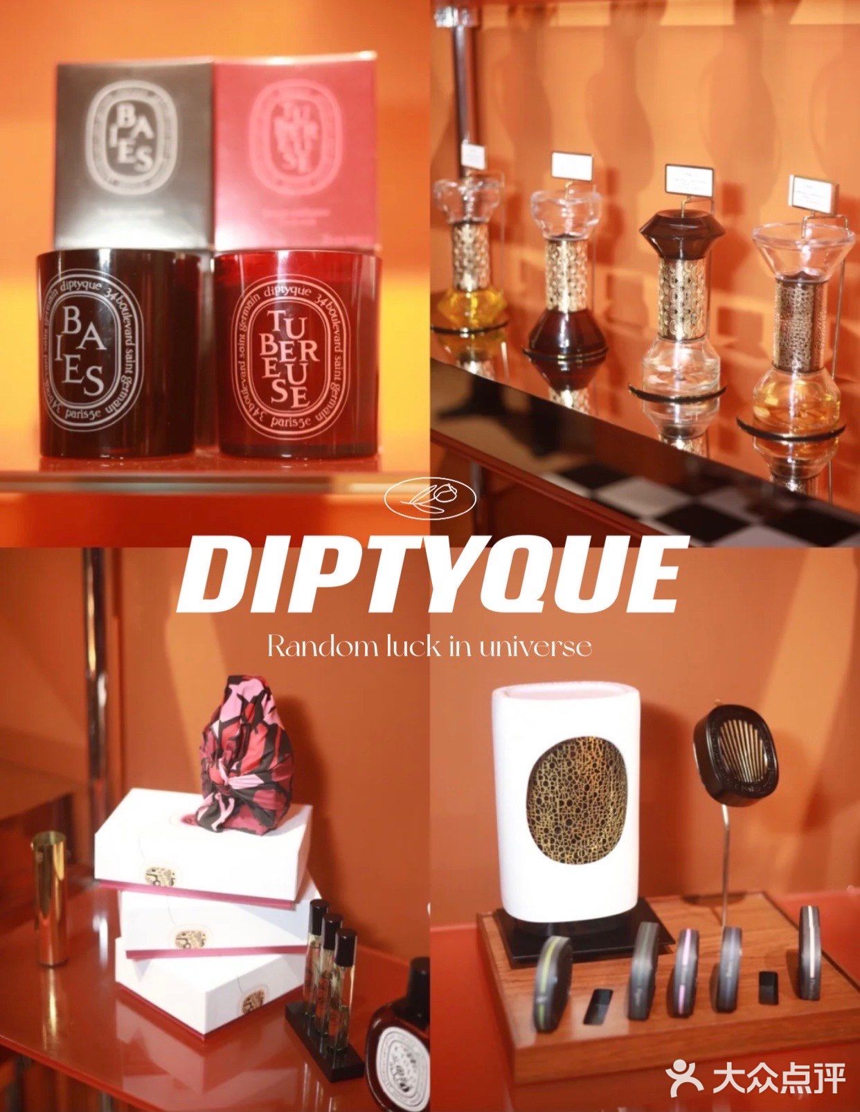 上海展览|diptyque展览·无界之行 超多礼物