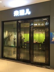 点击看大图 -奈瑞儿美养院