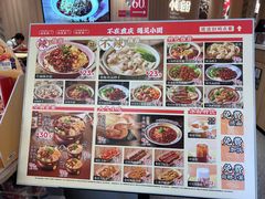-遇见小面(东方宝泰店)