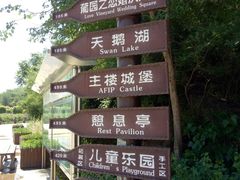 -北京张裕爱斐堡酒庄