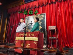 -哈哈曲艺社(西门闲亭店)