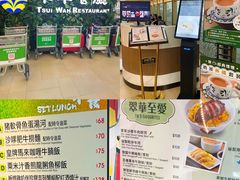 -翠华餐厅(香港国际机场店)