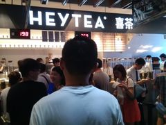 -喜茶(上海正大广场店)