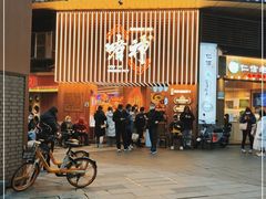 -啫神·广州地标美食(北京路店)