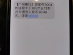 -惠如樓(白云机场T2国际出发店)