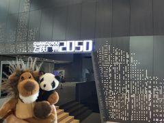 -广州市城市规划展览中心