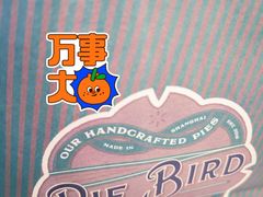 -Pie Bird(新闸路店)