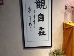 iphone_upload_pic-福慧慈缘素食餐厅(王府井店)