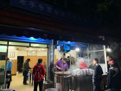 -老字号贾家肉丸糊辣汤(光明巷店)