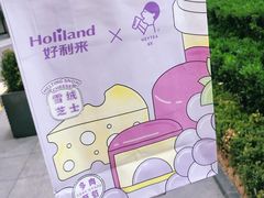 -好利来(交大店)
